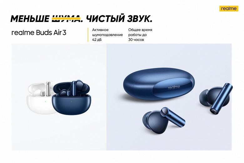 В России выходят доступные флагманские наушники Realme Buds Air 3 с активным шумоподавлением